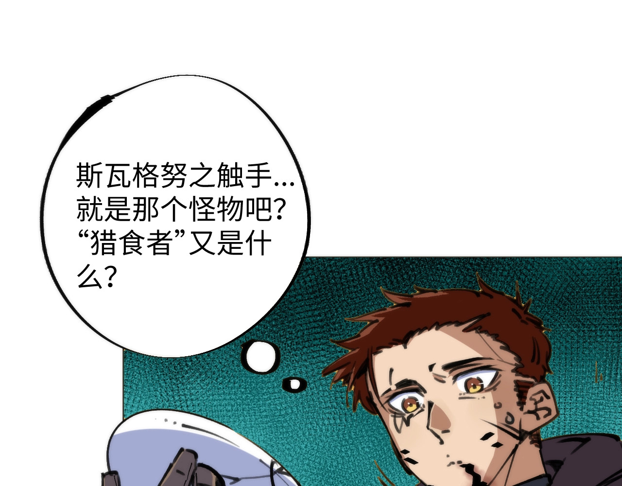 猎魔烹饪手册 第2话 猎魔干饭2020 第35页