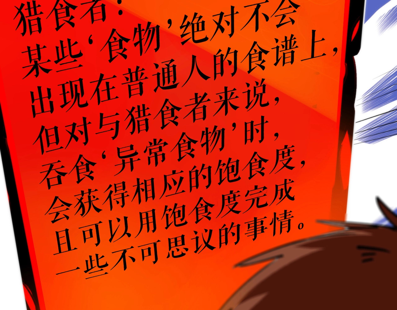 猎魔烹饪手册 第2话 猎魔干饭2020 第39页