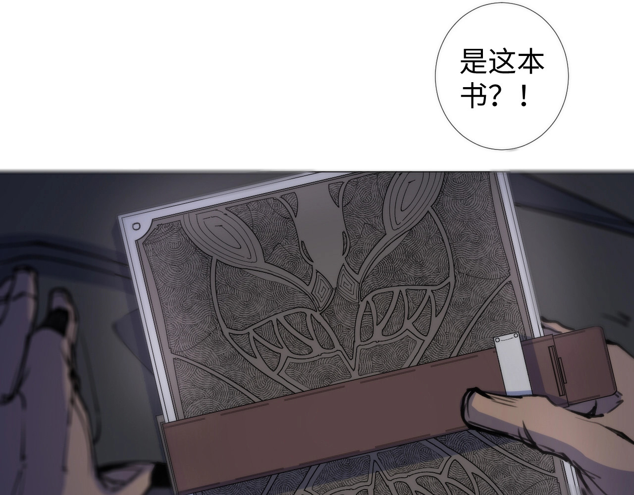 猎魔烹饪手册 第2话 猎魔干饭2020 第58页