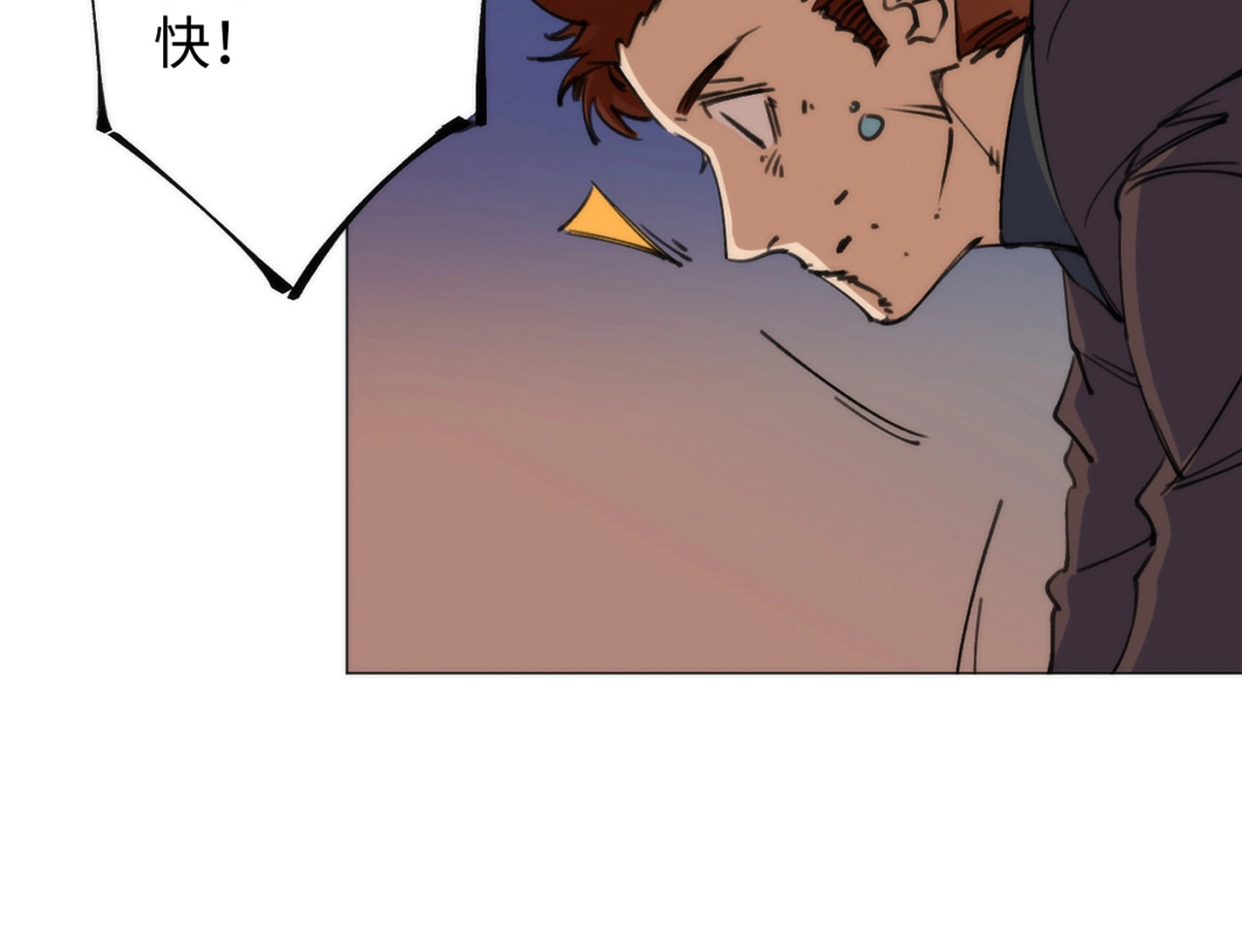 猎魔烹饪手册 第2话 猎魔干饭2020 第68页