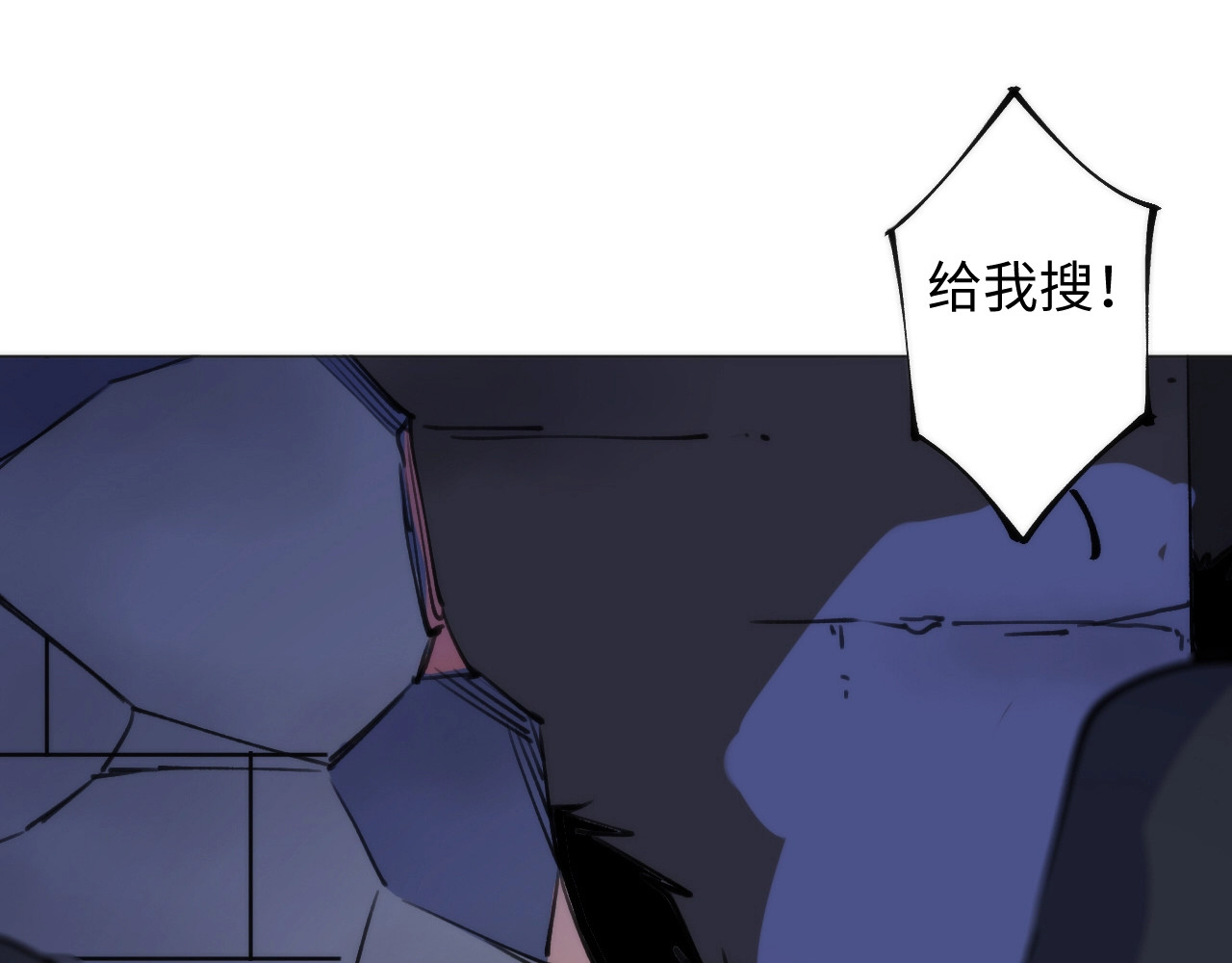 猎魔烹饪手册 第2话 猎魔干饭2020 第79页