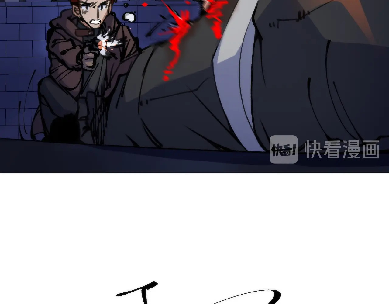猎魔烹饪手册 第2话 猎魔干饭2020 第9页
