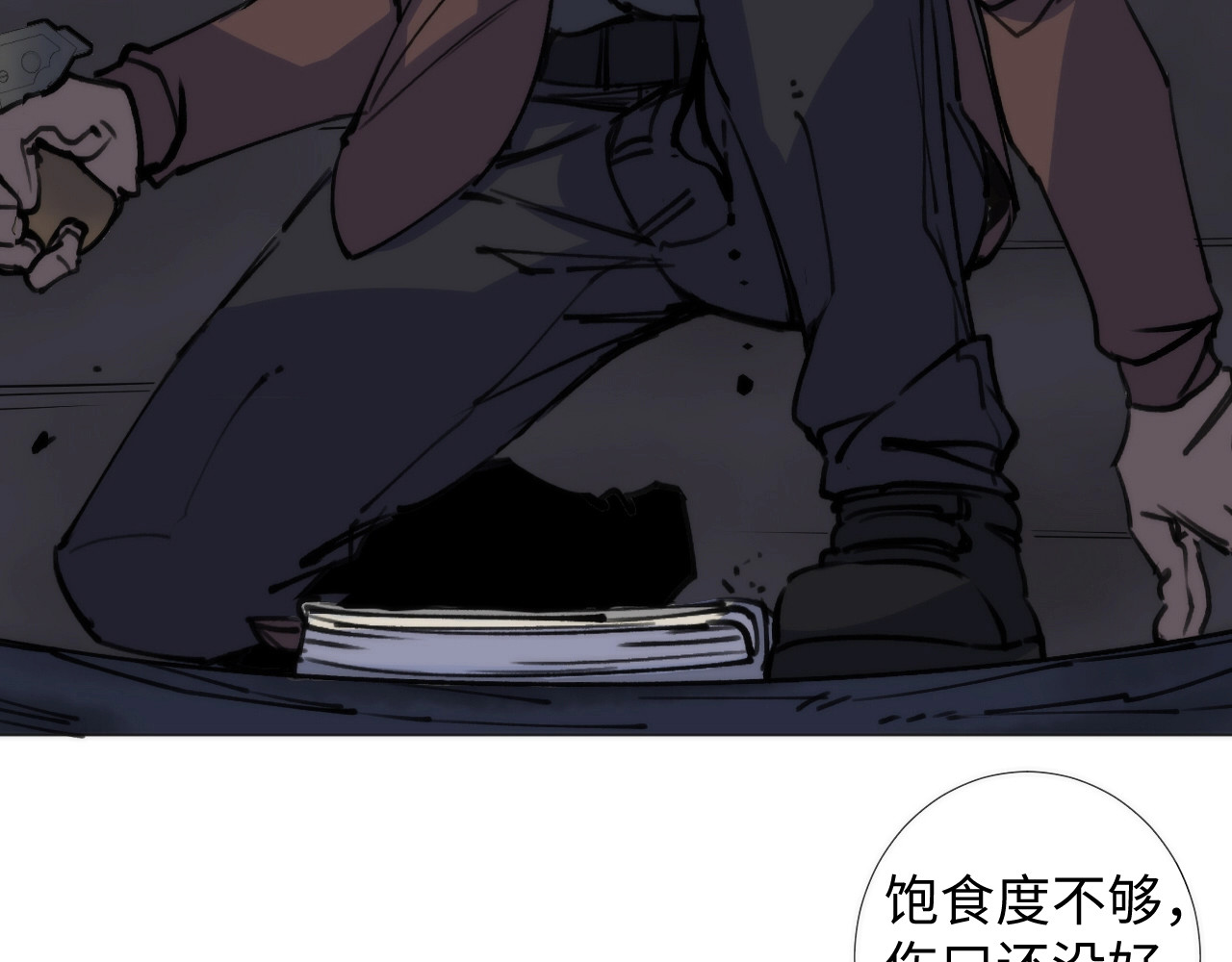 猎魔烹饪手册 第2话 猎魔干饭2020 第85页