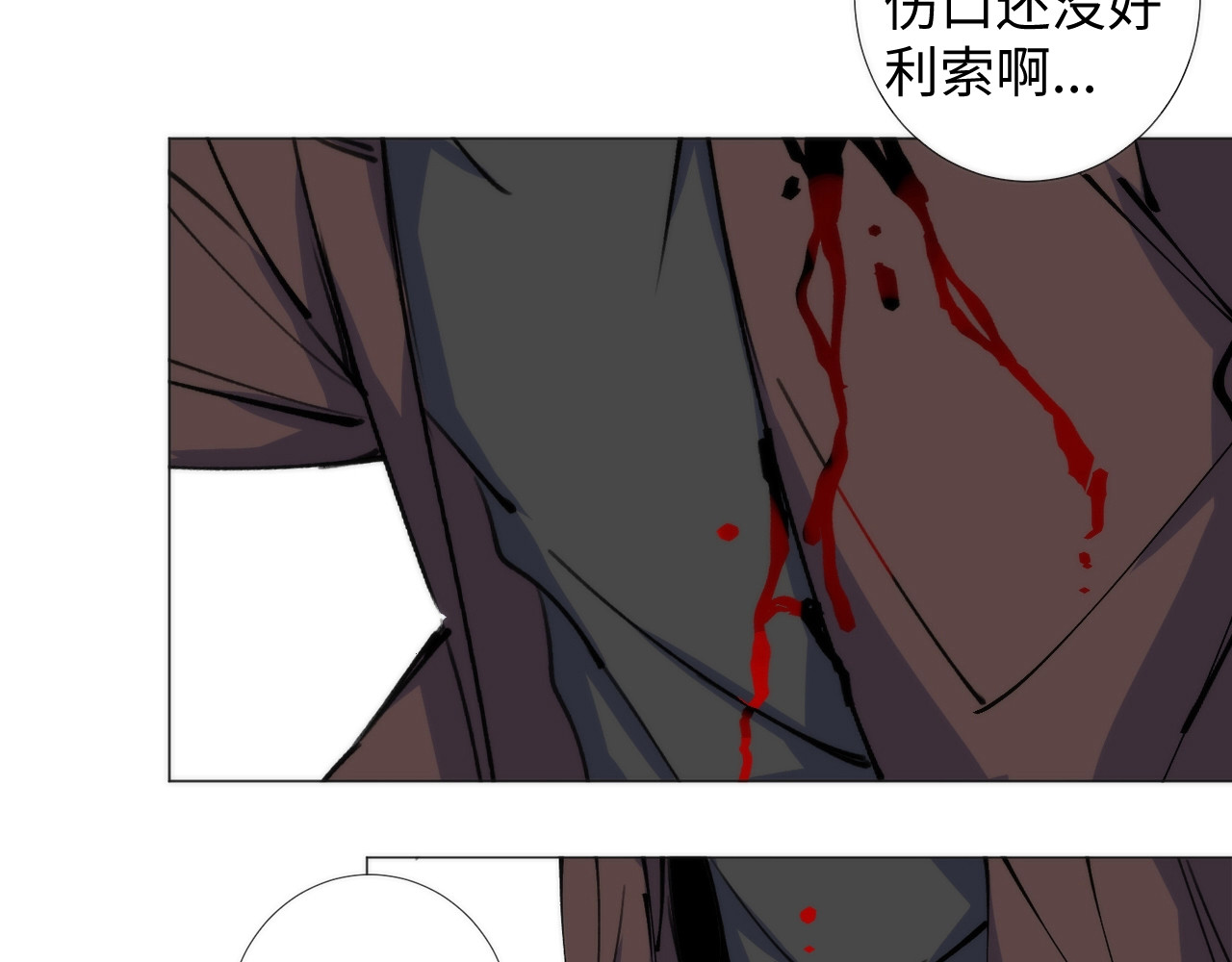猎魔烹饪手册 第2话 猎魔干饭2020 第86页