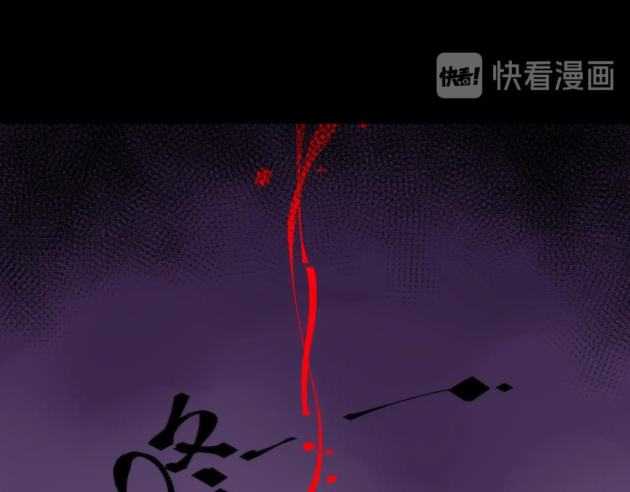 猎魔烹饪手册 第2话 猎魔干饭2020 第99页