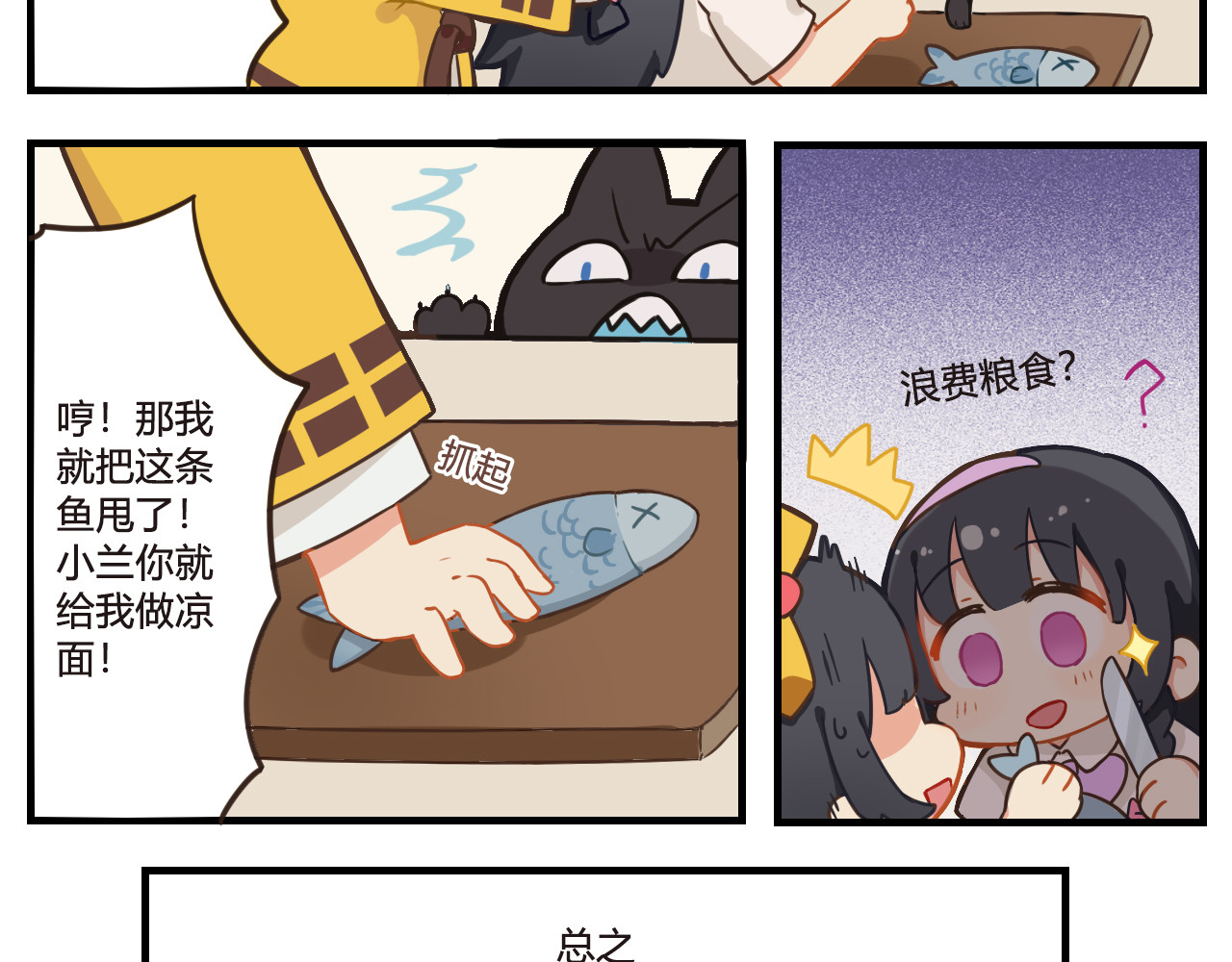 这个兰若有点问题 第三章 亲亲，我也要 第12页