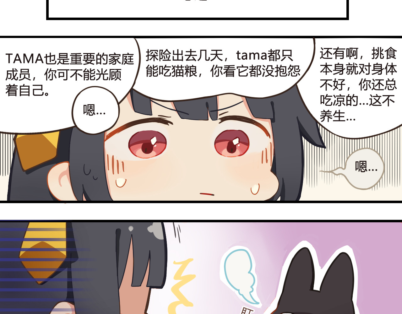 这个兰若有点问题 第三章 亲亲，我也要 第13页