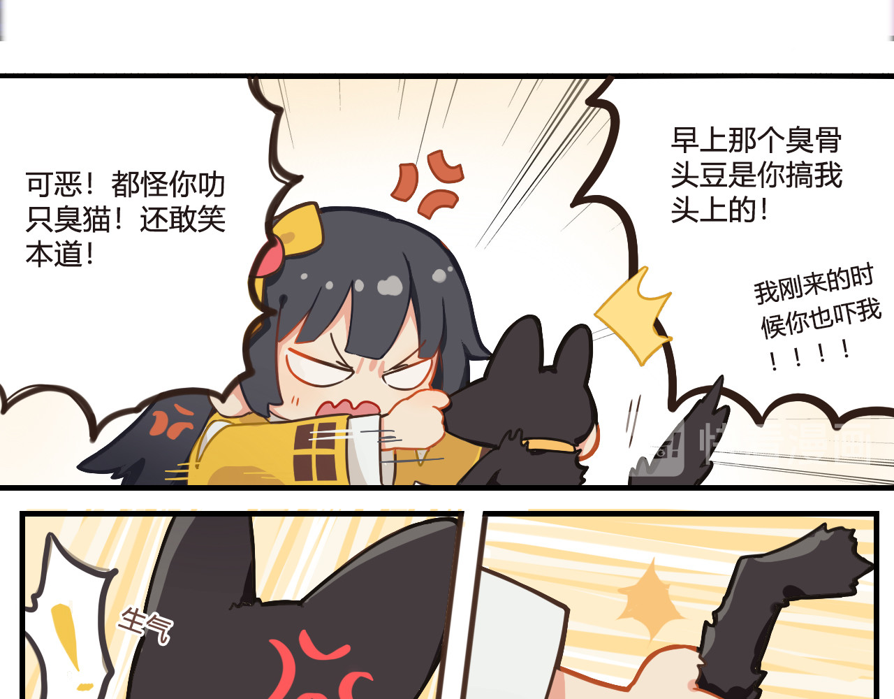 这个兰若有点问题 第三章 亲亲，我也要 第15页