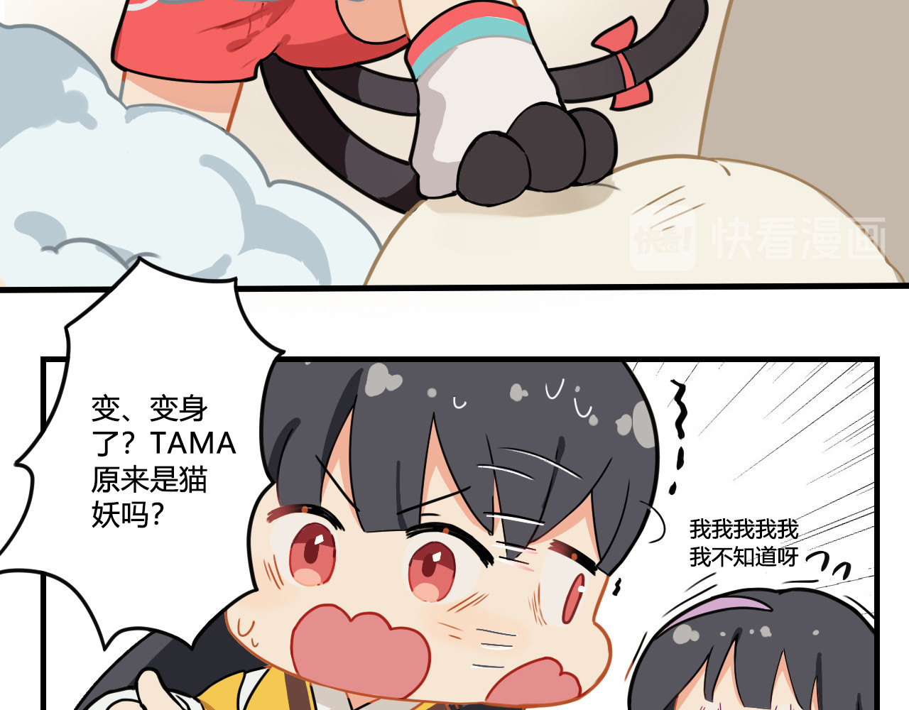 这个兰若有点问题 第三章 亲亲，我也要 第21页