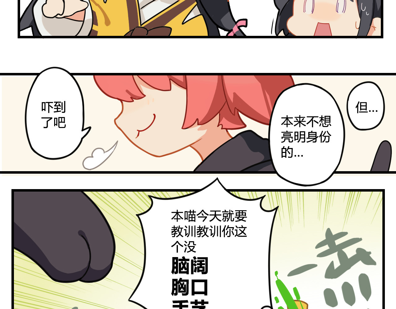 这个兰若有点问题 第三章 亲亲，我也要 第22页