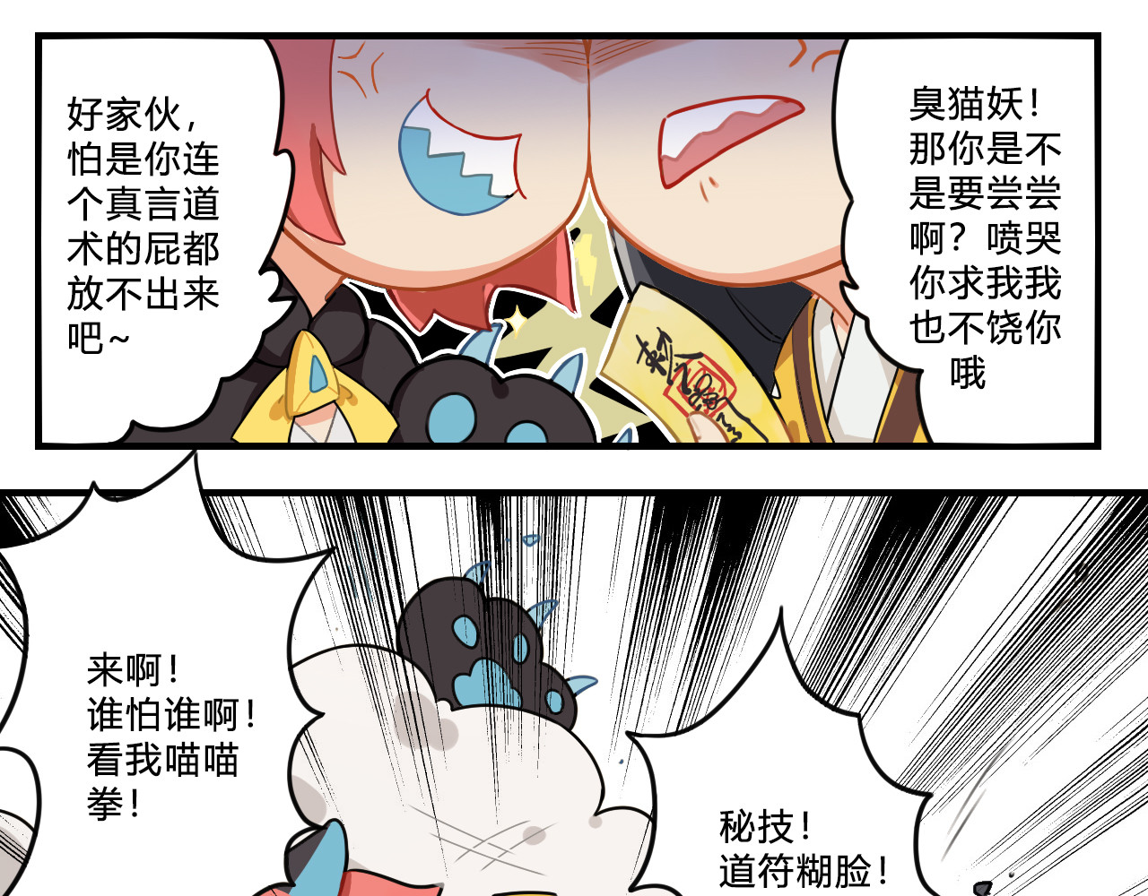 这个兰若有点问题 第三章 亲亲，我也要 第25页