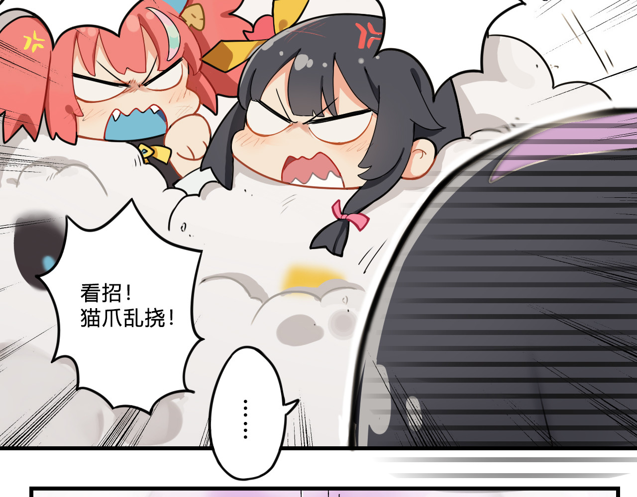 这个兰若有点问题 第三章 亲亲，我也要 第26页