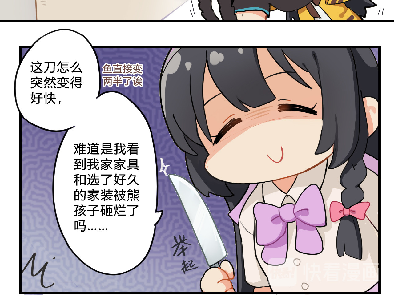 这个兰若有点问题 第三章 亲亲，我也要 第28页
