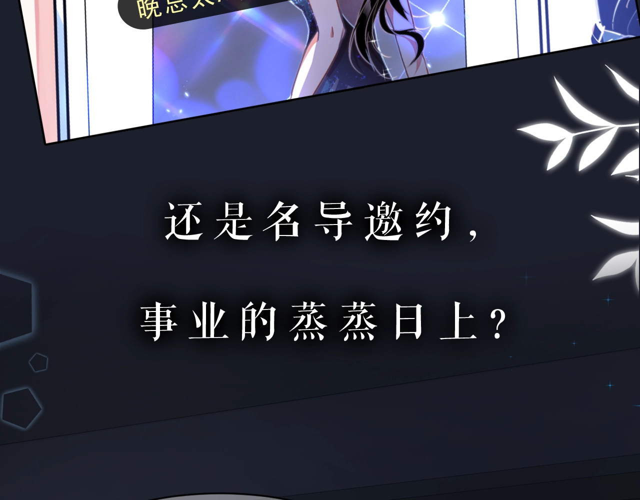 岂止钟情 第7页