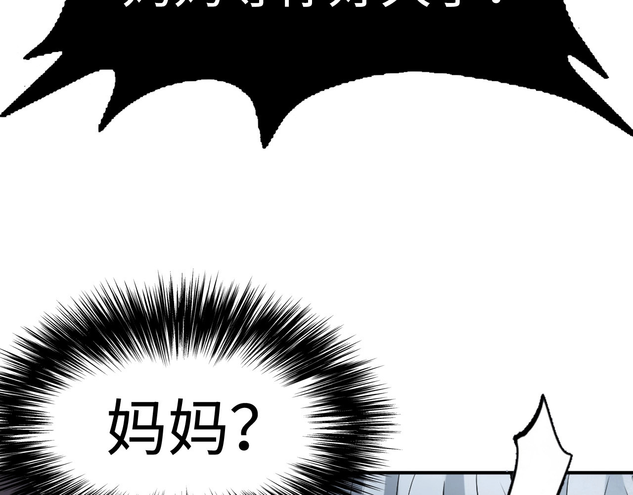 成为克苏鲁神主 第1话 这世界疯了！ 第130页