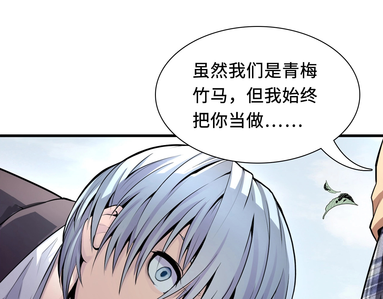 成为克苏鲁神主 第1话 这世界疯了！ 第37页