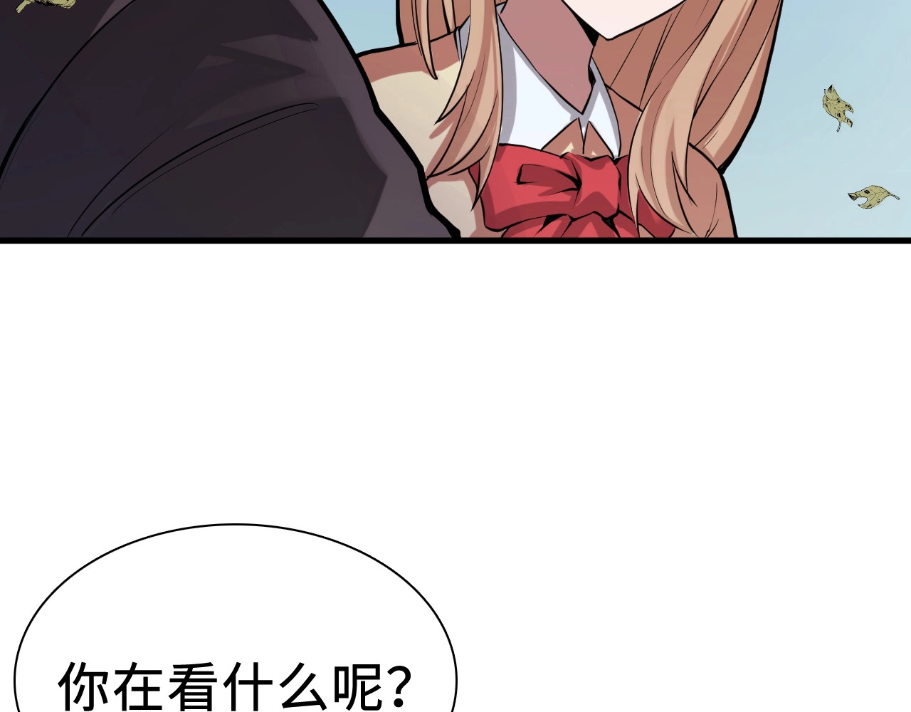 成为克苏鲁神主 第1话 这世界疯了！ 第56页