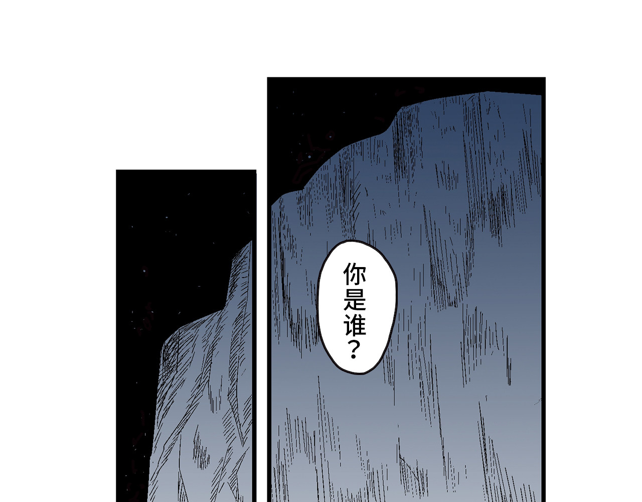 诡事夜语 第5话 巫合教 上 第1页