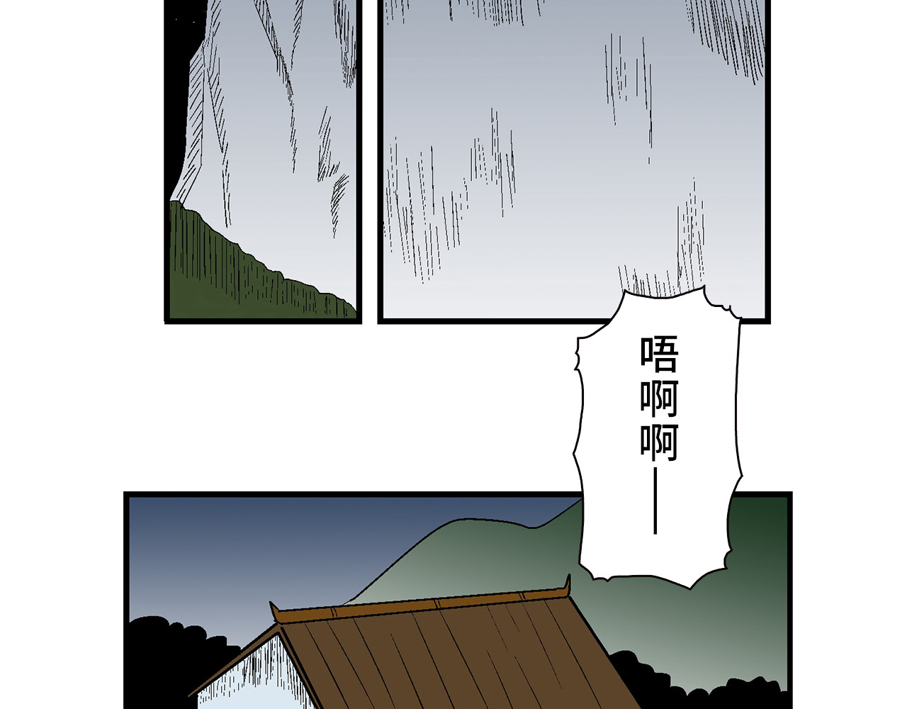 诡事夜语 第5话 巫合教 上 第2页