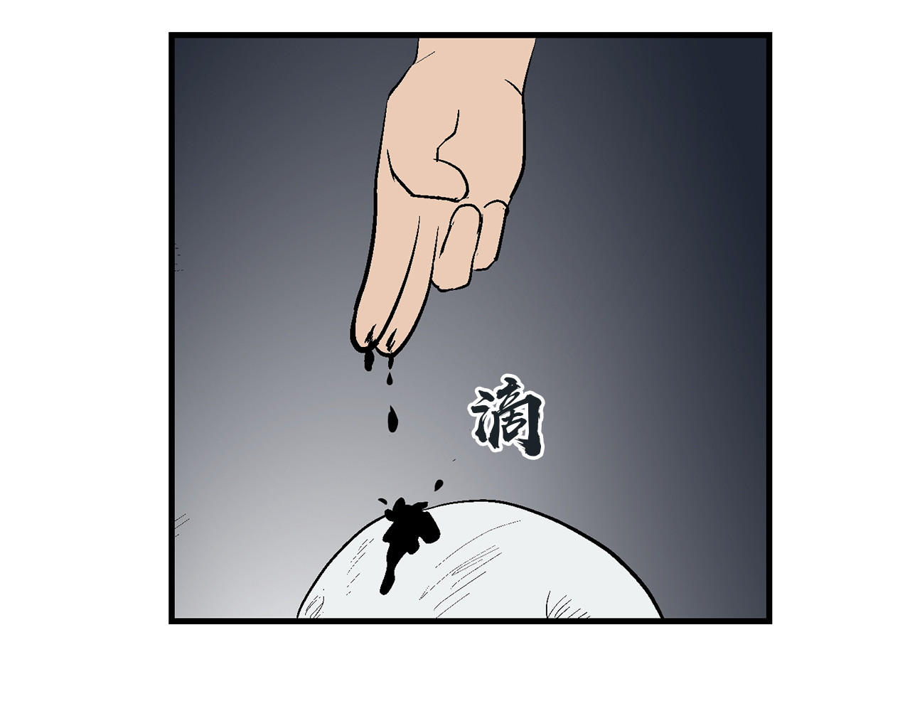 诡事夜语 第5话 巫合教 上 第11页