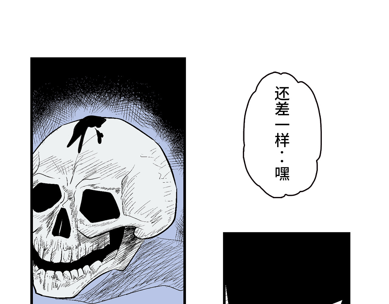 诡事夜语 第5话 巫合教 上 第12页