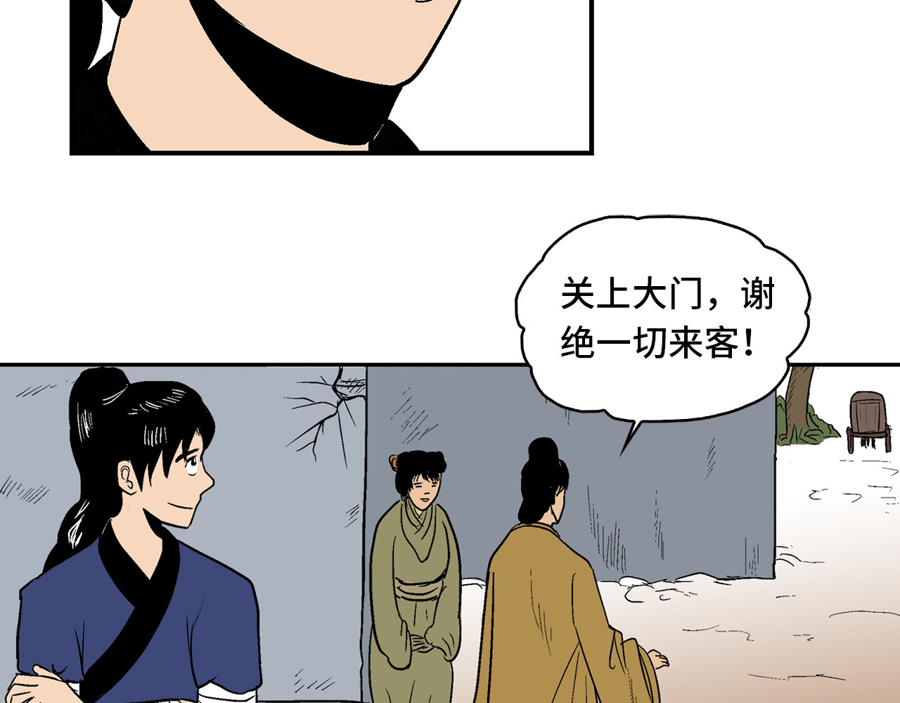 诡事夜语 第5话 巫合教 上 第25页
