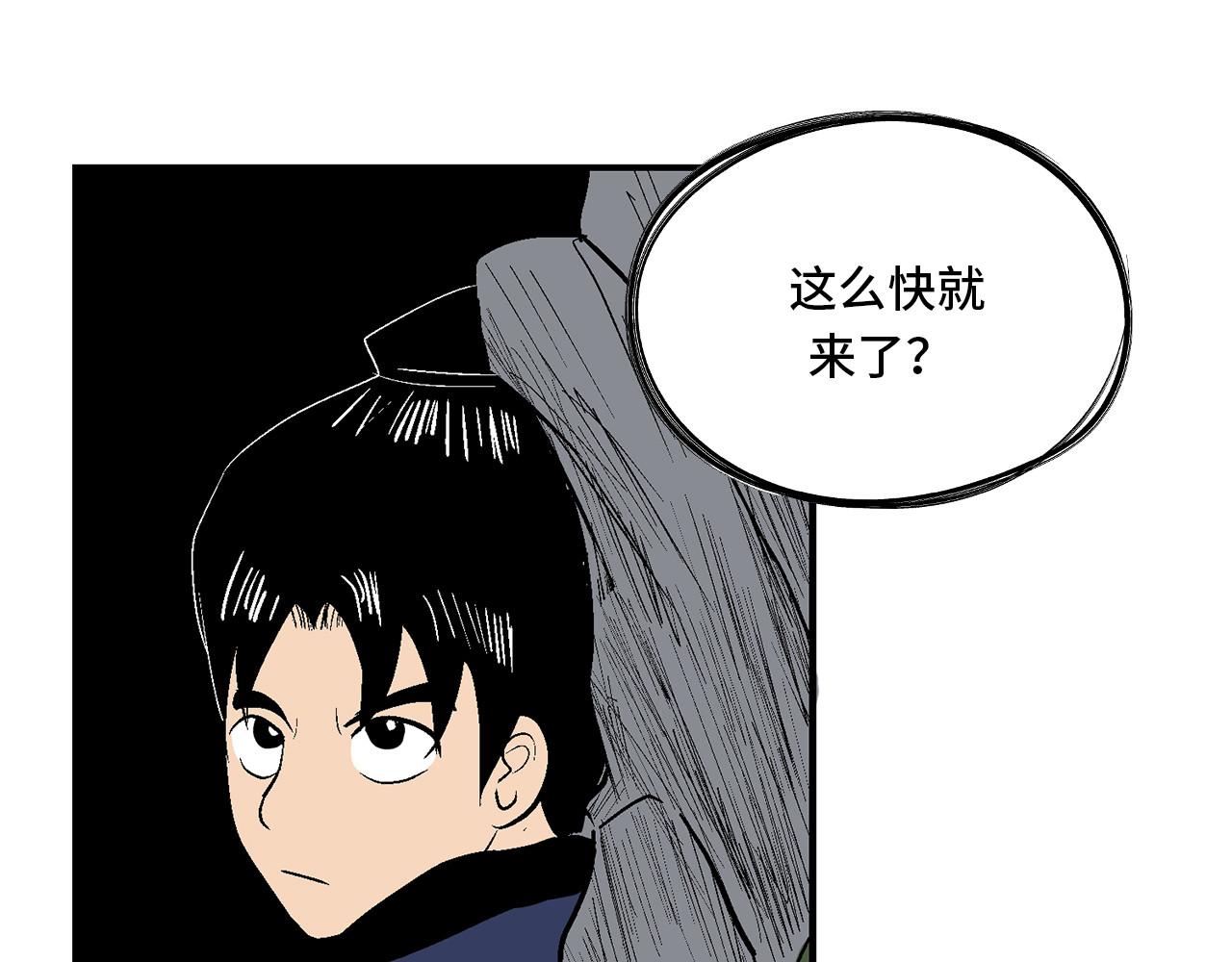 诡事夜语 第5话 巫合教 上 第28页