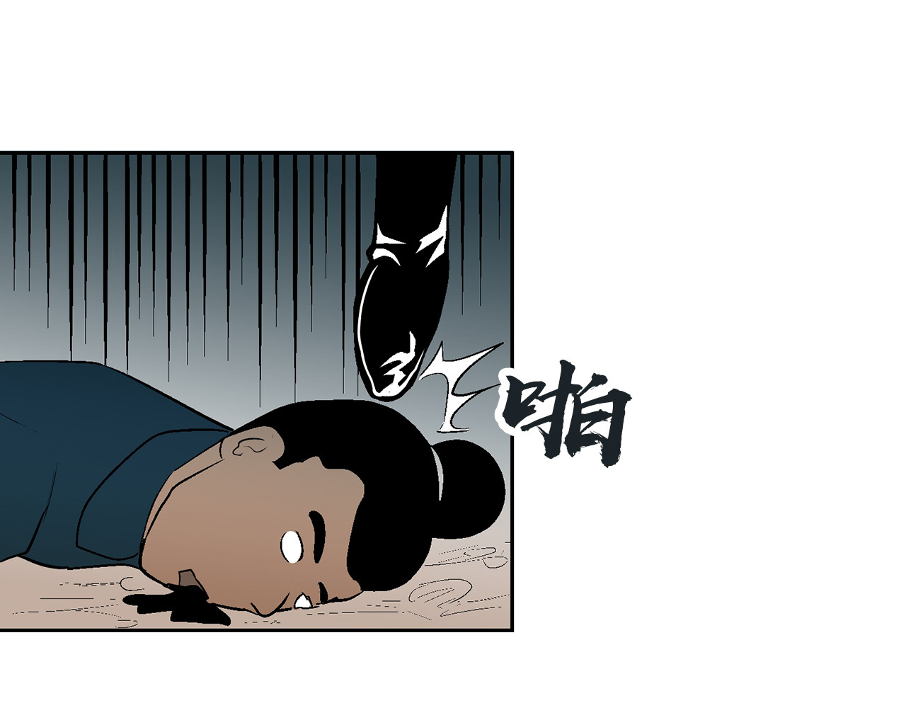 诡事夜语 第5话 巫合教 上 第4页