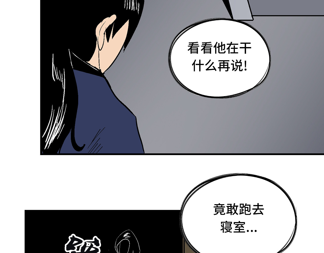 诡事夜语 第5话 巫合教 上 第31页