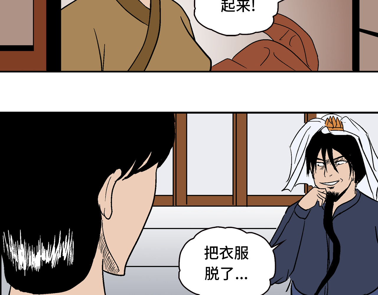 诡事夜语 第5话 巫合教 上 第40页