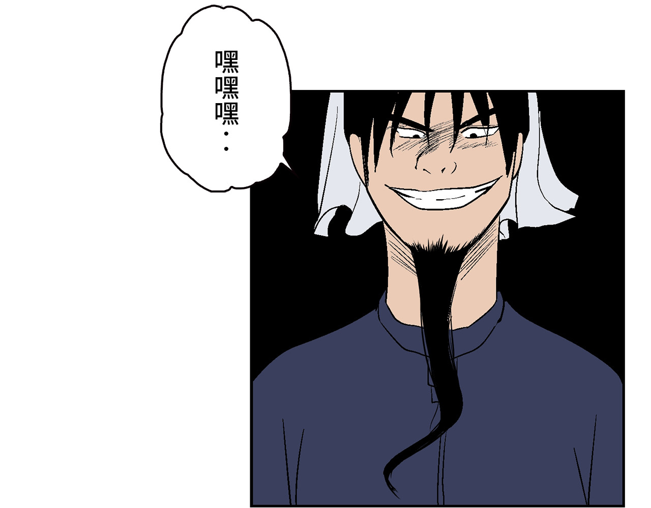 诡事夜语 第5话 巫合教 上 第5页