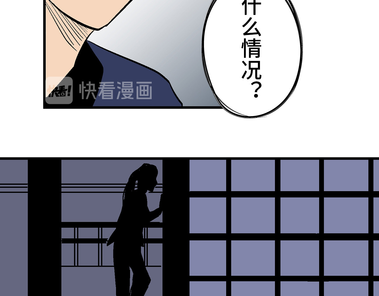 诡事夜语 第5话 巫合教 上 第43页
