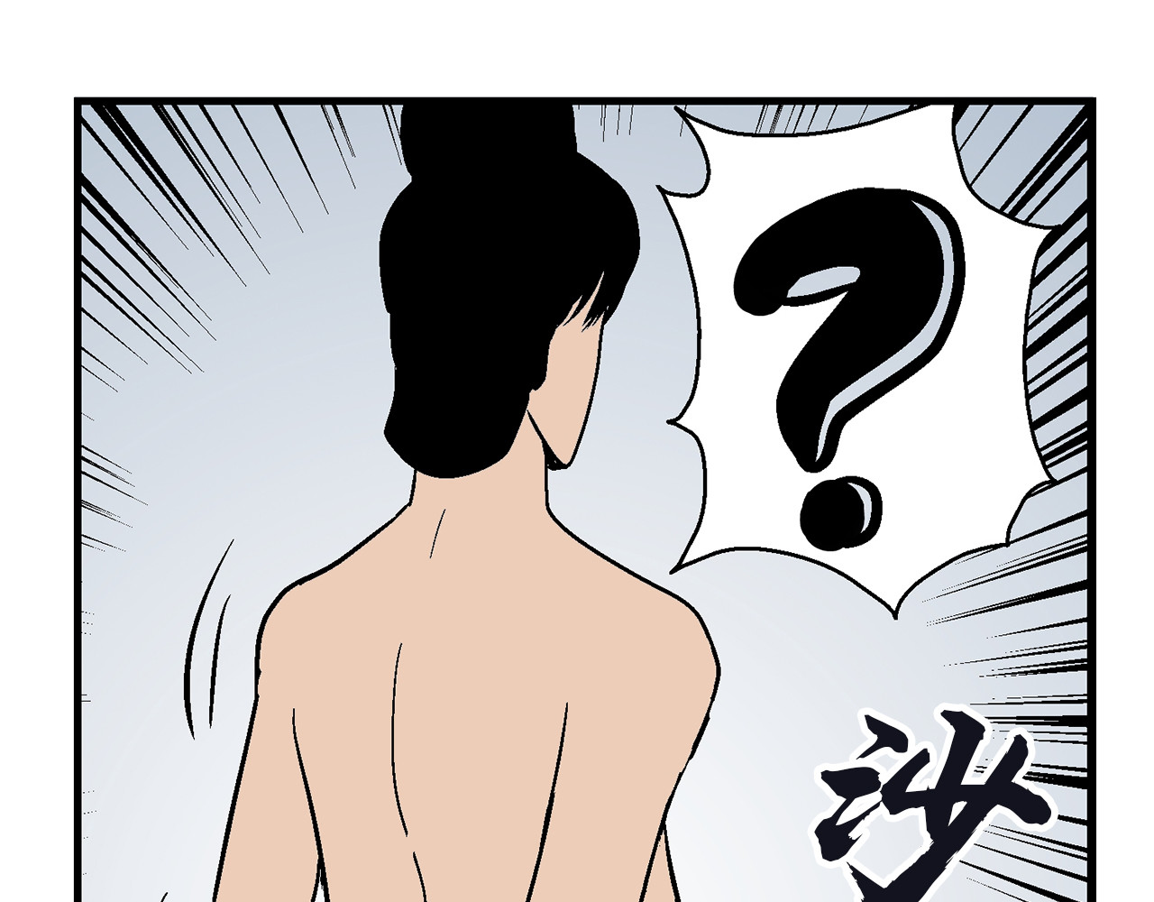 诡事夜语 第5话 巫合教 上 第45页
