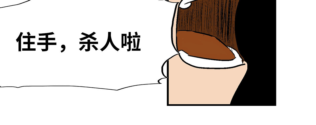 诡事夜语 第5话 巫合教 上 第52页