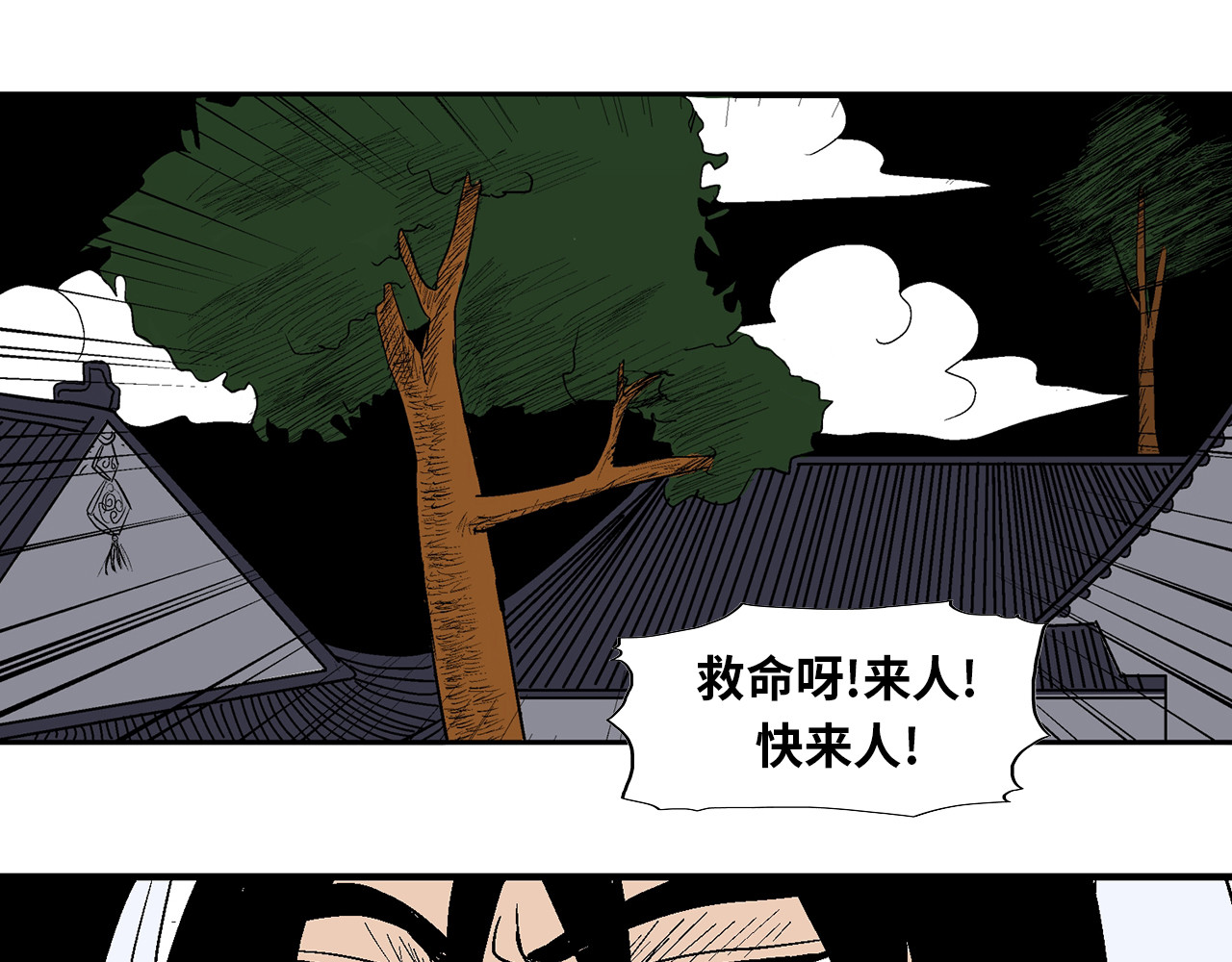 诡事夜语 第5话 巫合教 上 第53页