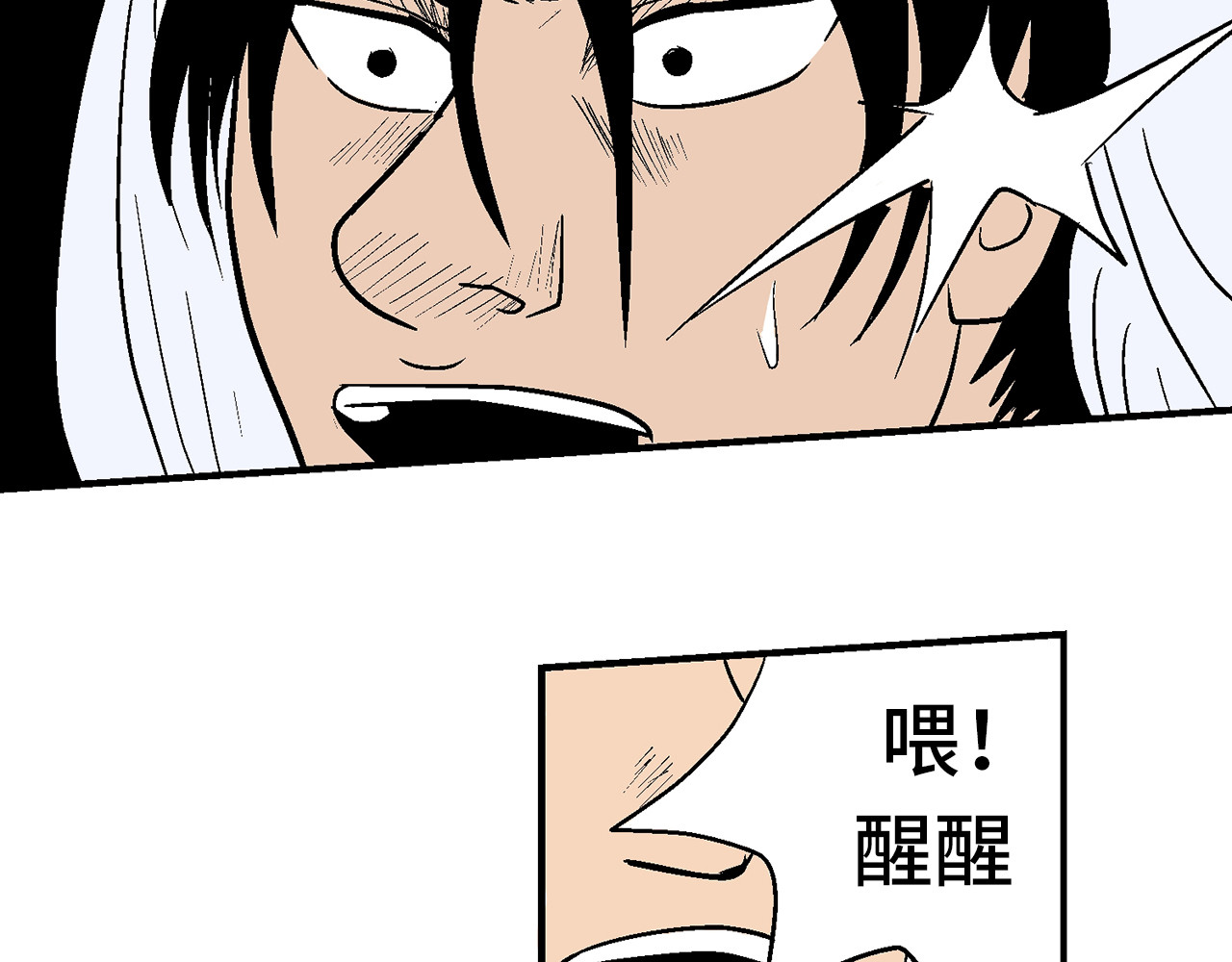 诡事夜语 第5话 巫合教 上 第54页