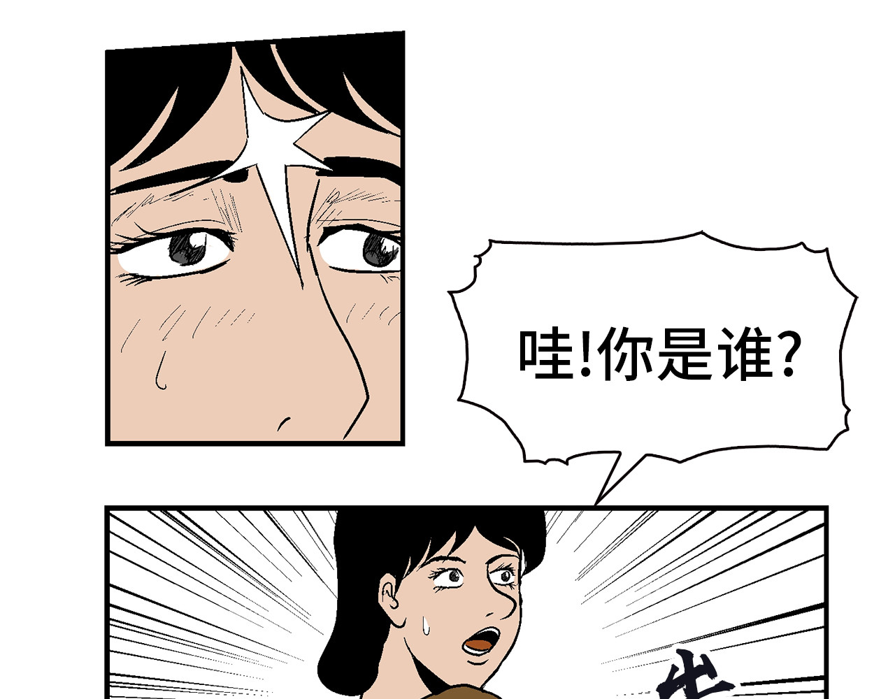 诡事夜语 第5话 巫合教 上 第56页