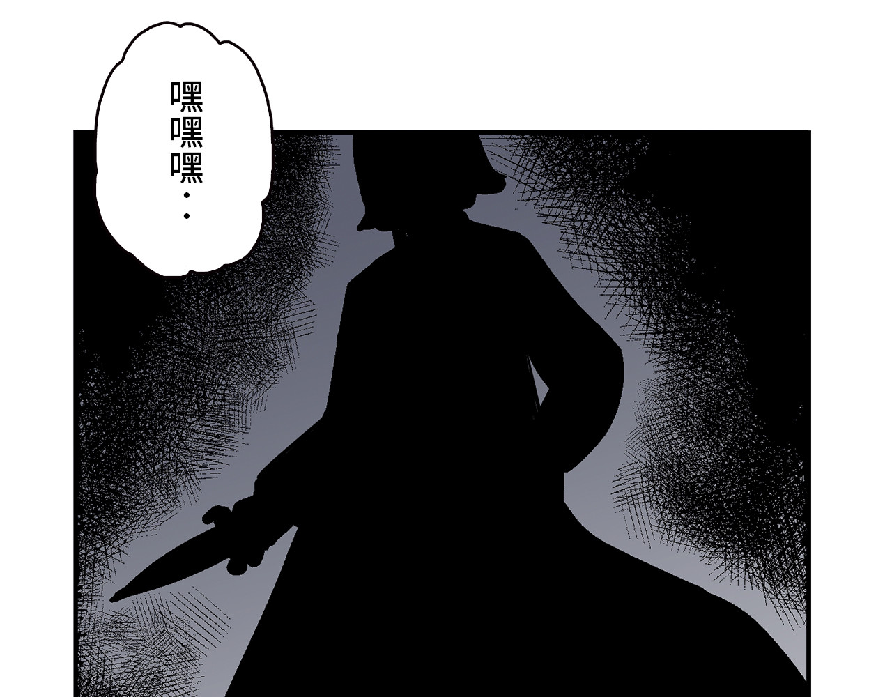 诡事夜语 第5话 巫合教 上 第7页