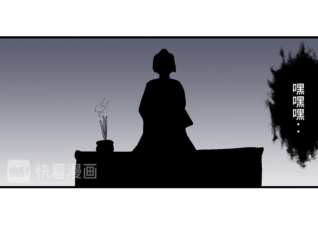 诡事夜语 第5话 巫合教 上 第10页