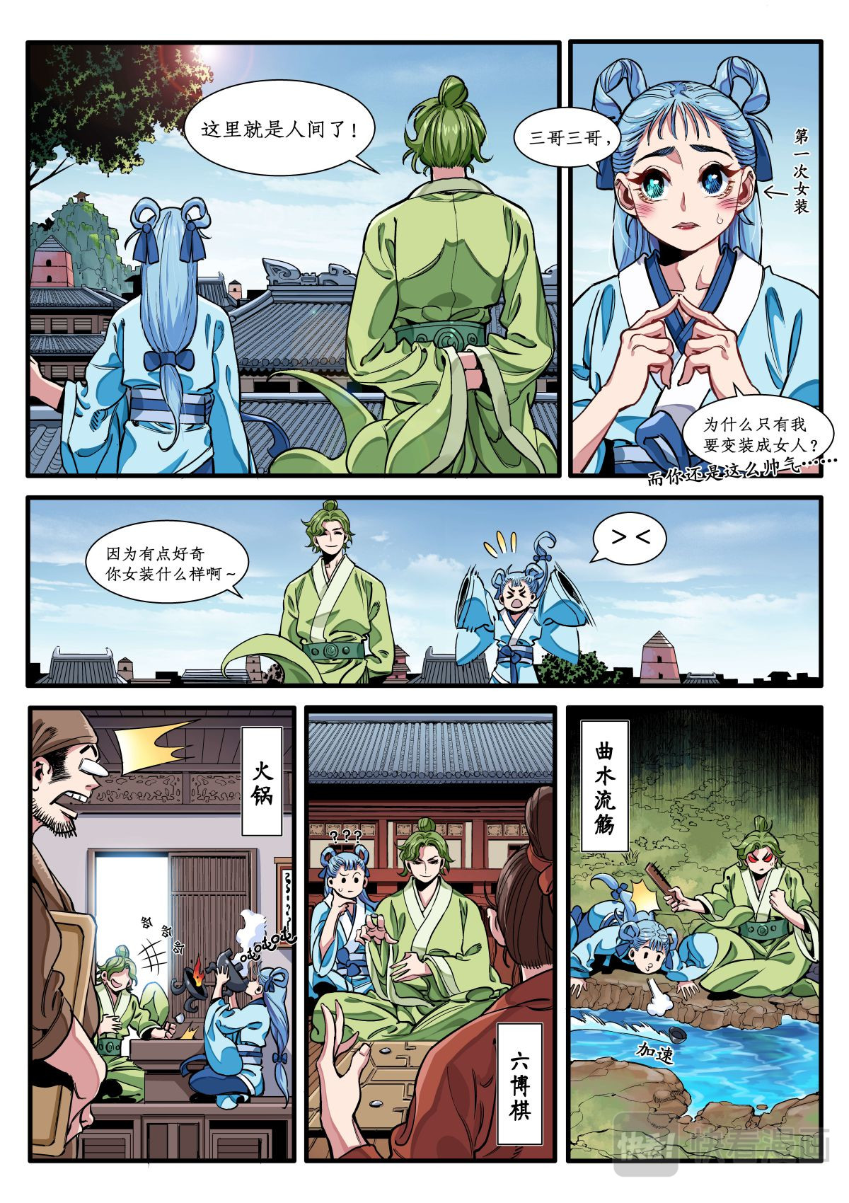 逐火战记 拯救的理由 第4页