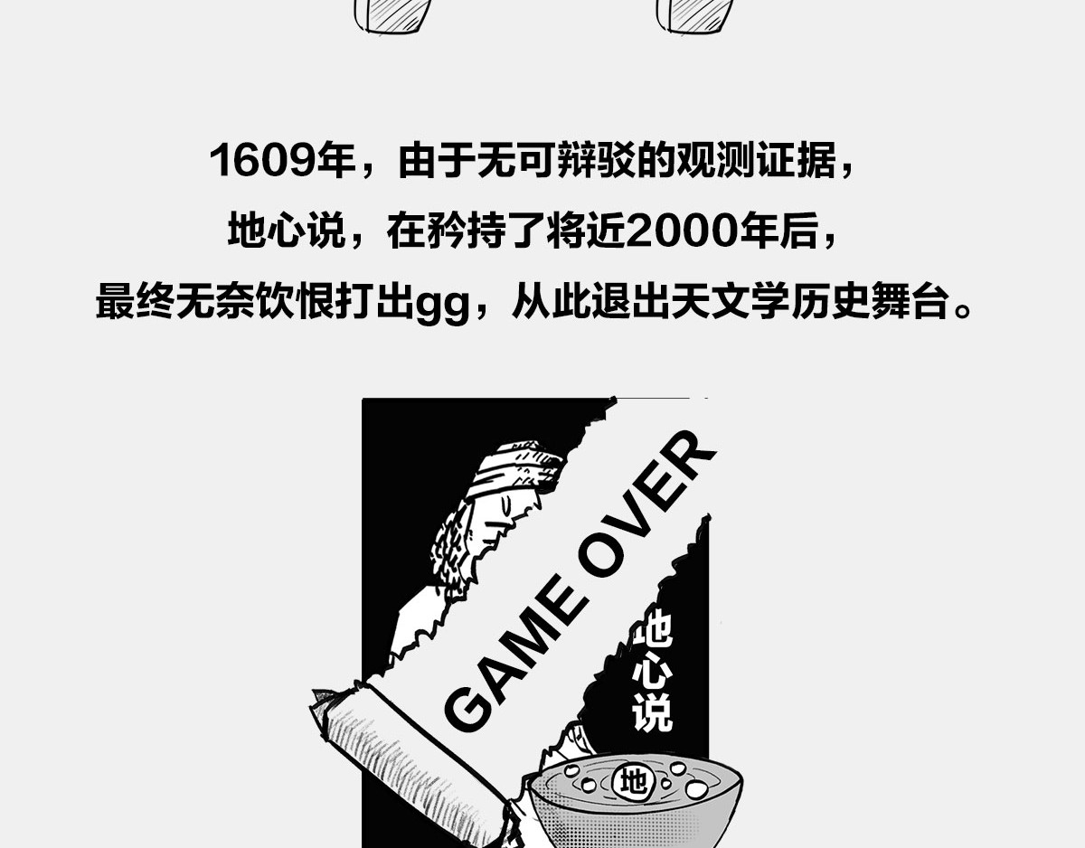 1小时看懂时间简史 〓谁才是C位主咖？〓 第107页