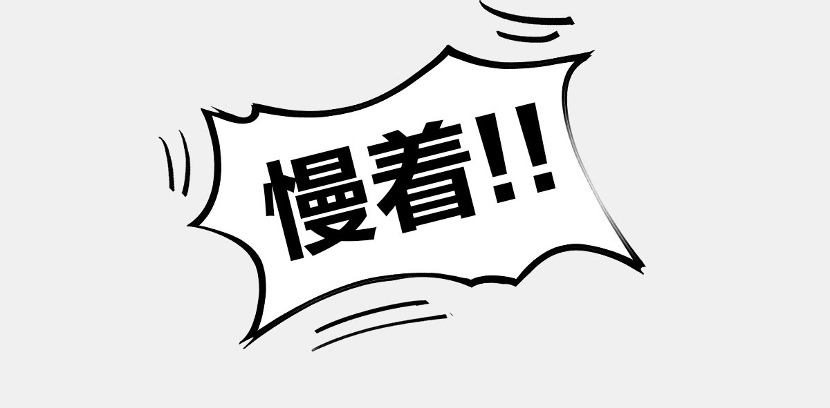 1小时看懂时间简史 〓谁才是C位主咖？〓 第12页