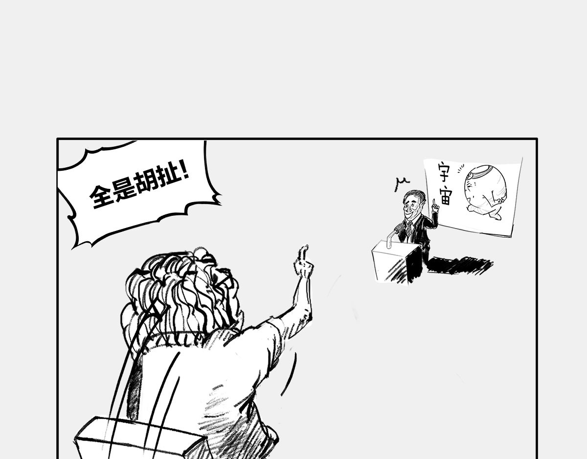 1小时看懂时间简史 〓谁才是C位主咖？〓 第13页