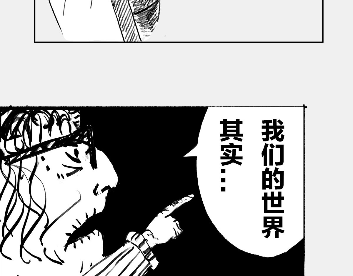 1小时看懂时间简史 〓谁才是C位主咖？〓 第14页