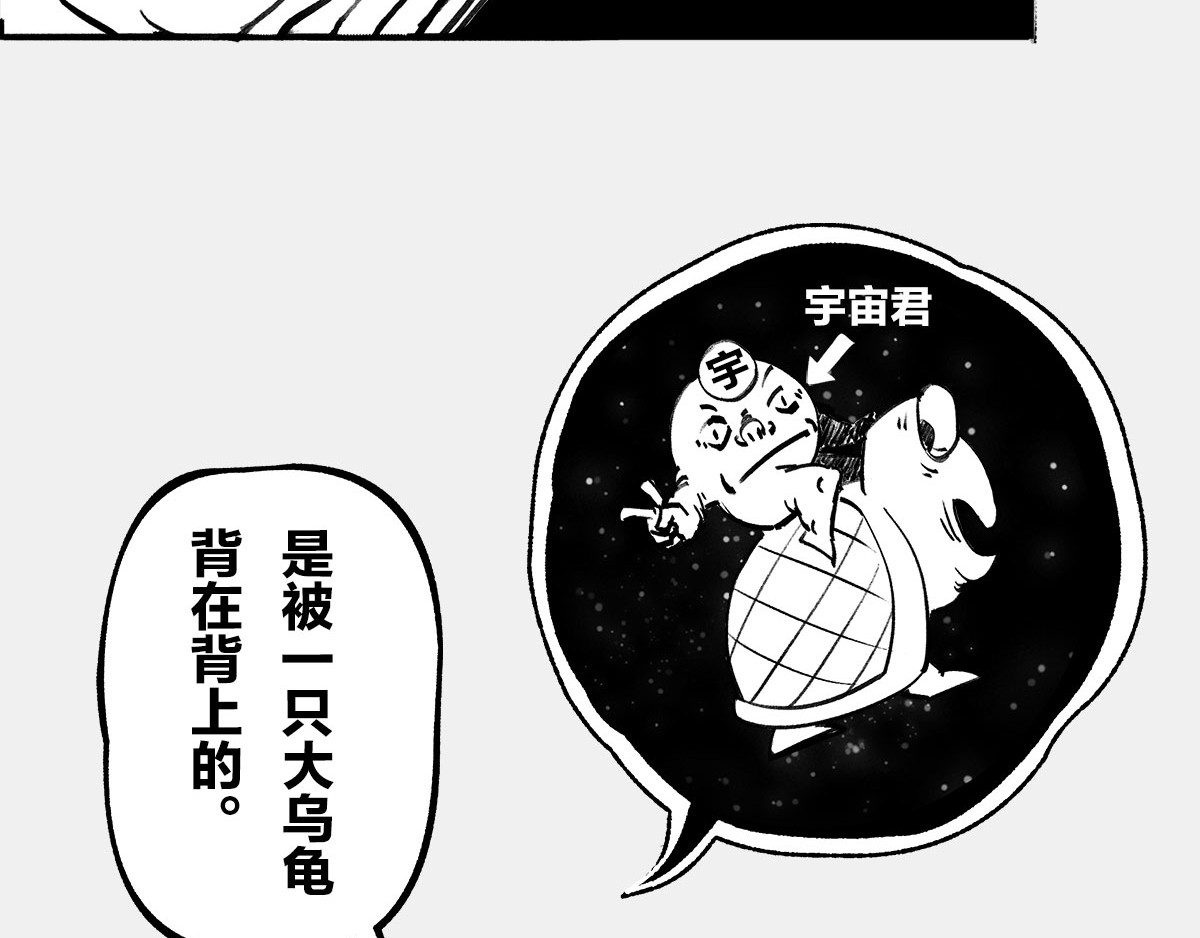 1小时看懂时间简史 〓谁才是C位主咖？〓 第15页