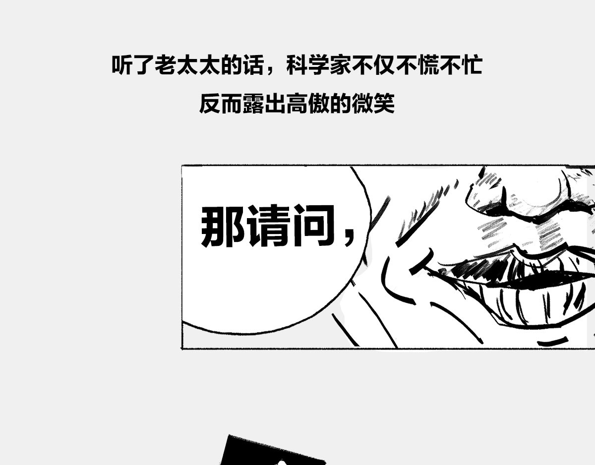 1小时看懂时间简史 〓谁才是C位主咖？〓 第17页