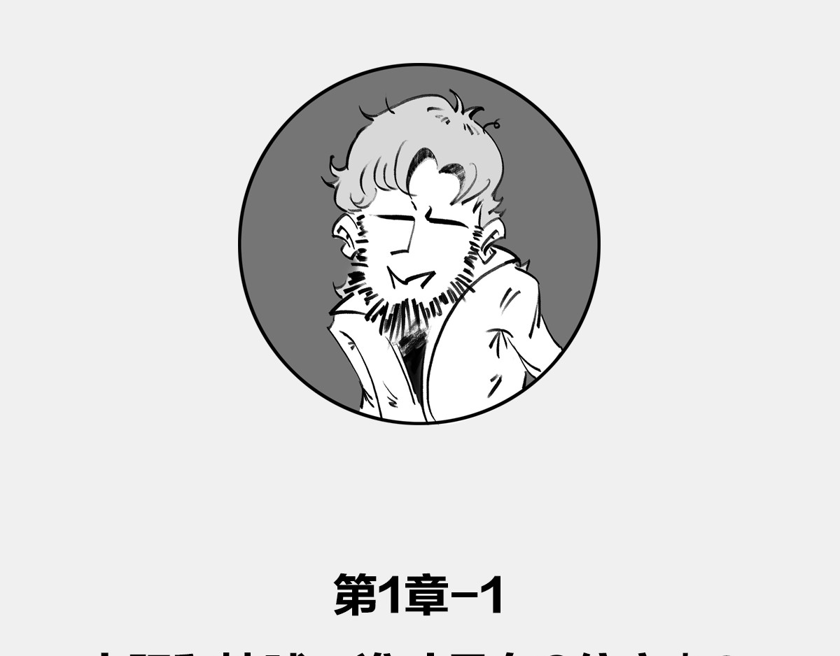 1小时看懂时间简史 第3页