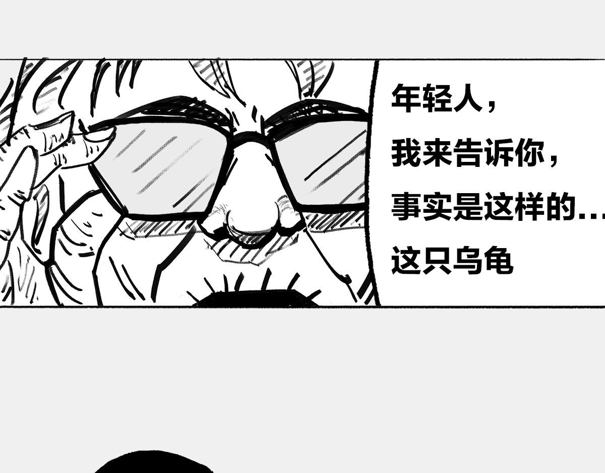 1小时看懂时间简史 〓谁才是C位主咖？〓 第21页