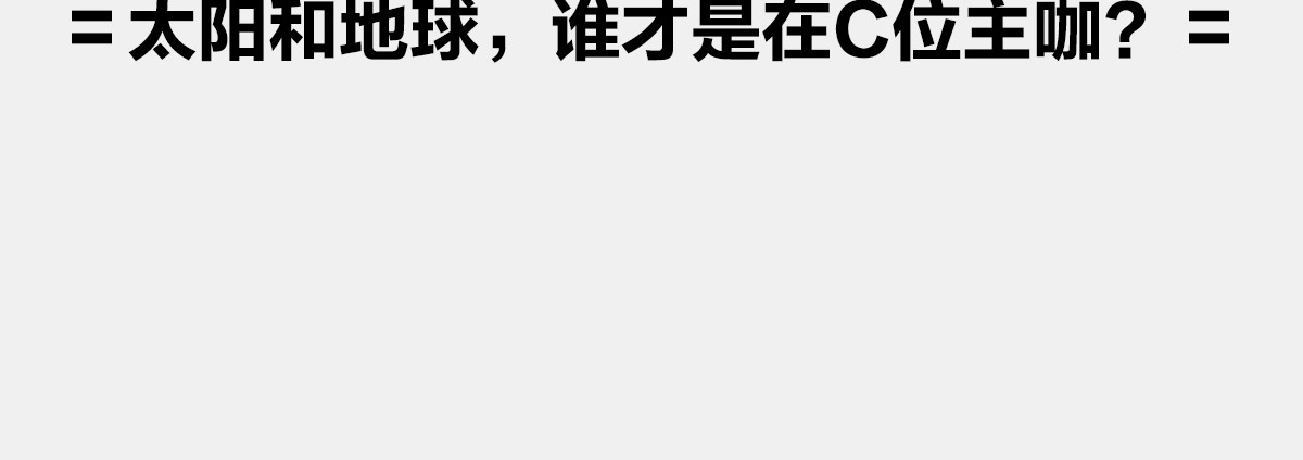 1小时看懂时间简史 第4页