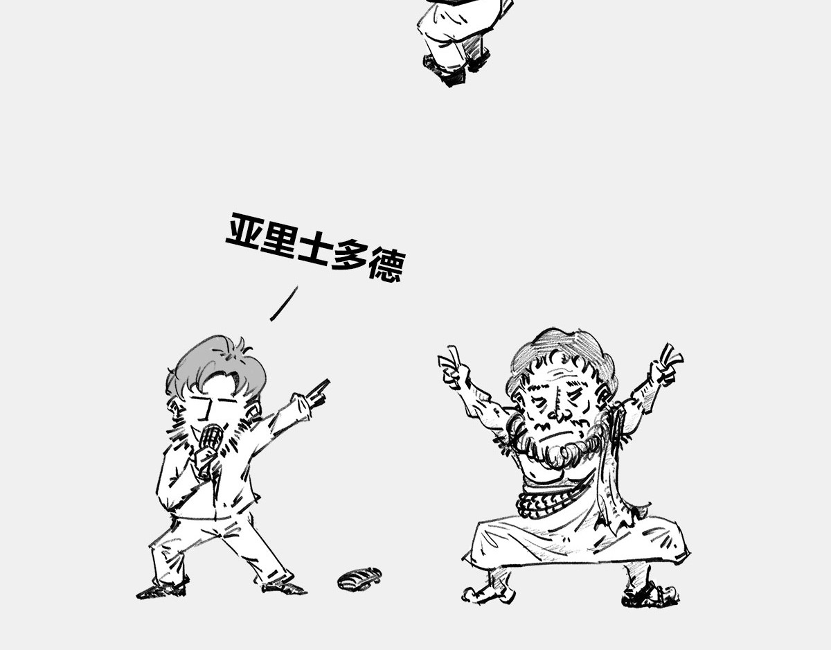 1小时看懂时间简史 〓谁才是C位主咖？〓 第38页